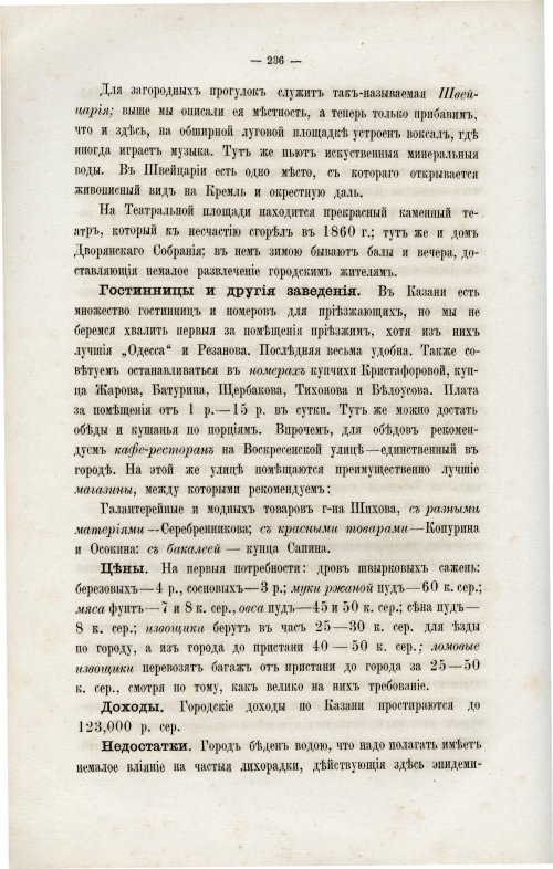 Страница 248