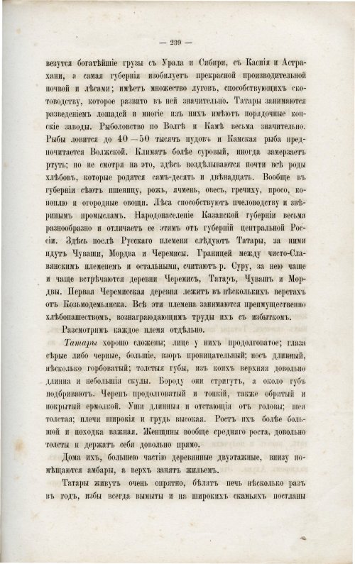 Страница 251