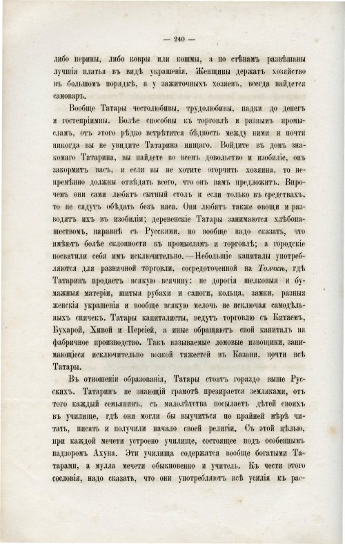 Страница 252