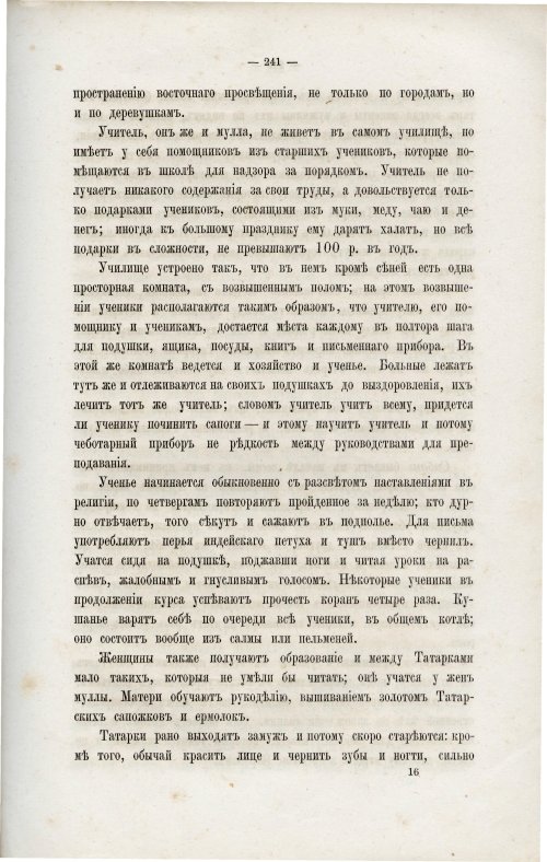 Страница 253