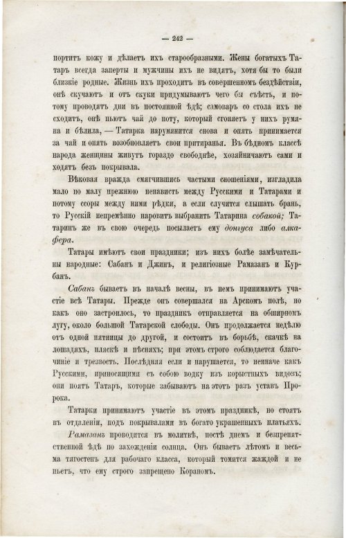 Страница 254