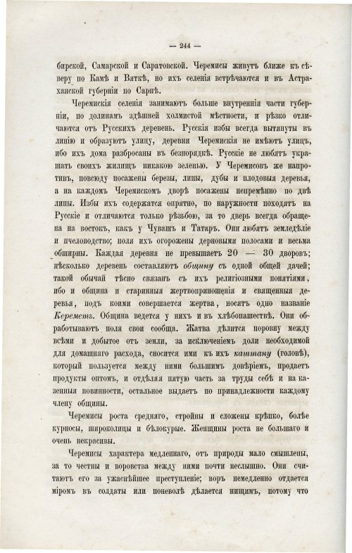 Страница 256