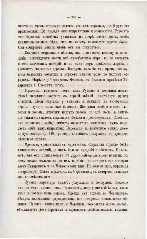 Страница 257