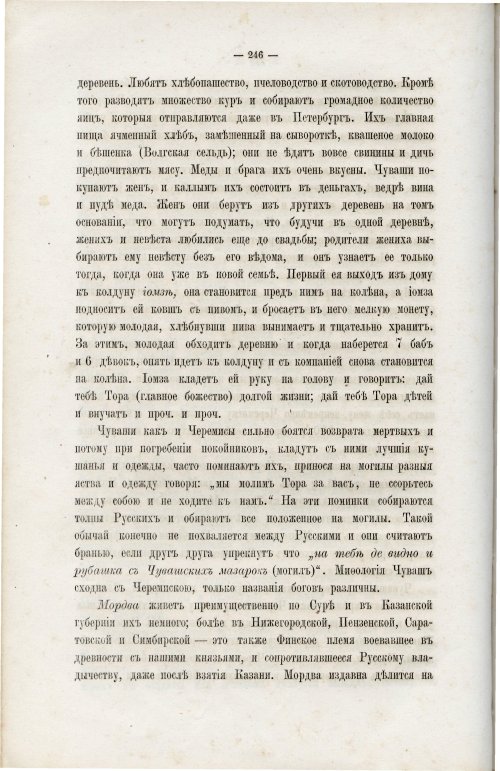 Страница 258