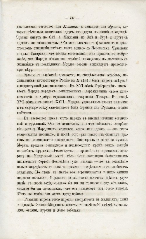 Страница 259