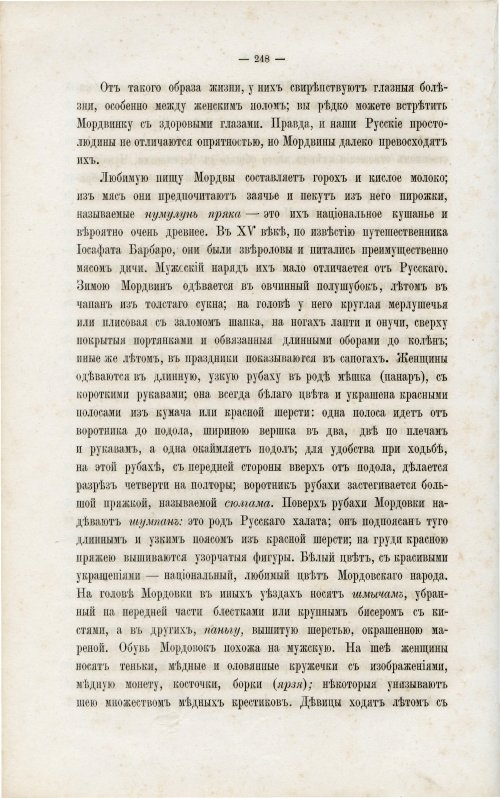 Страница 260