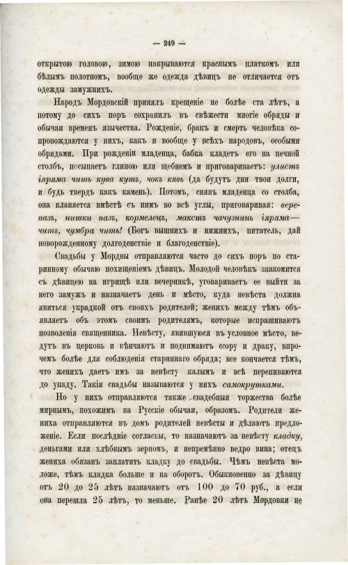 Страница 261