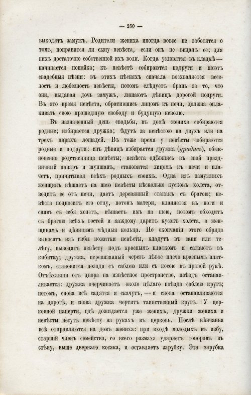Страница 262