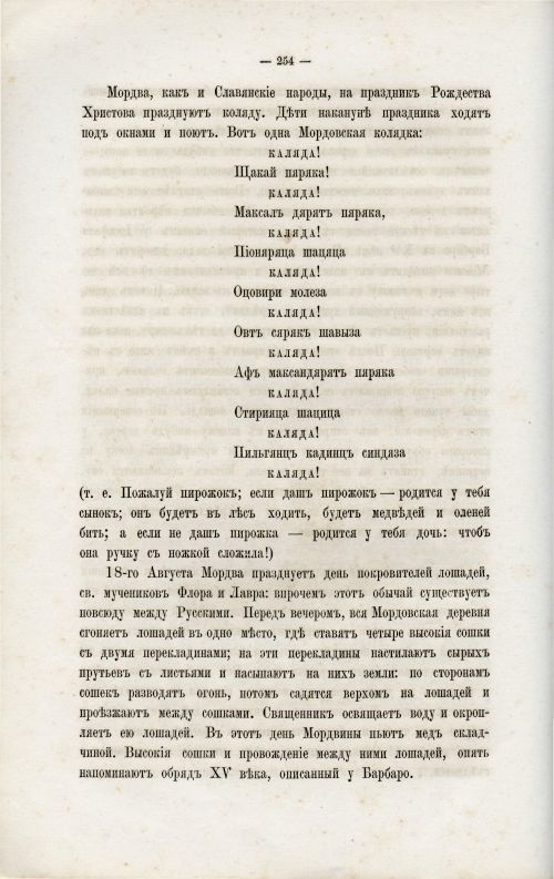 Страница 266