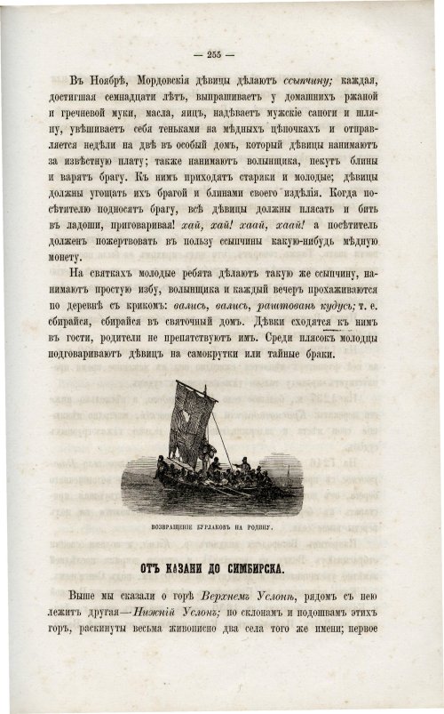 Страница 267