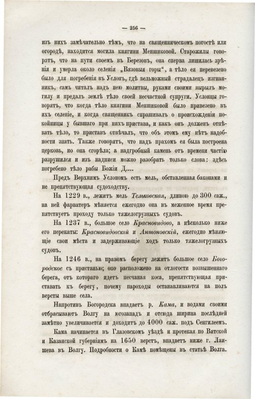 Страница 268