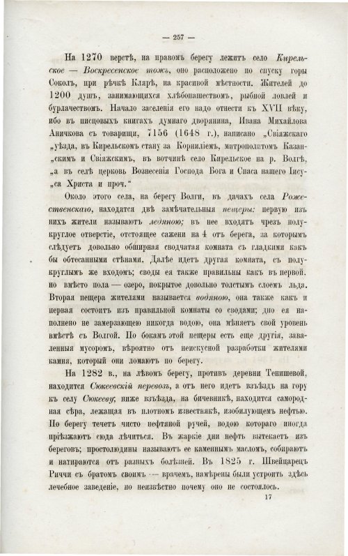 Страница 269