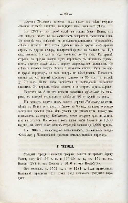 Страница 270