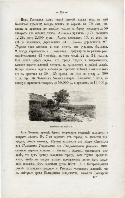 Страница 271