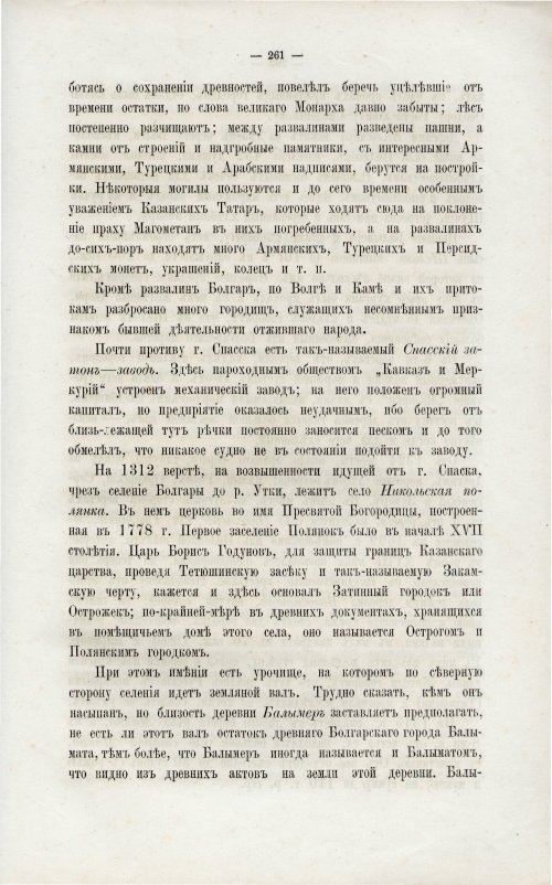 Страница 273