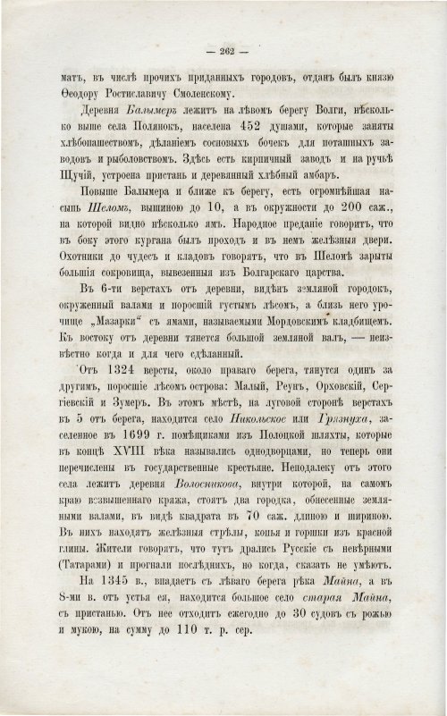 Страница 274