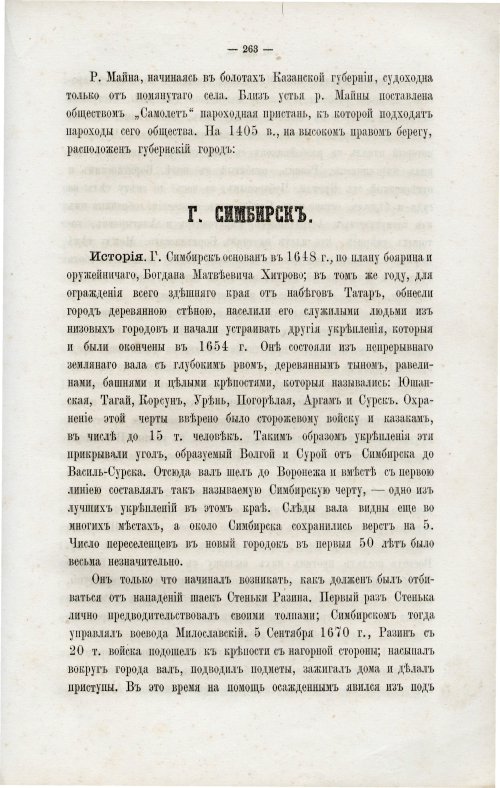 Страница 275