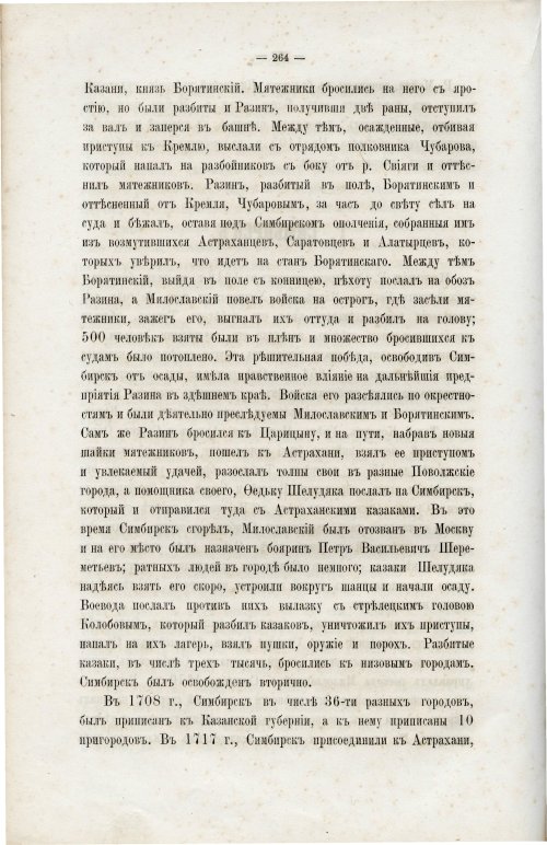 Страница 276
