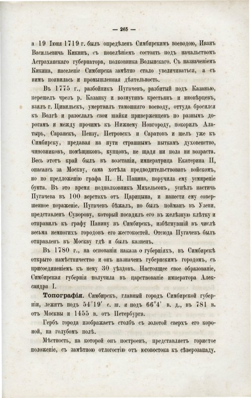 Страница 277