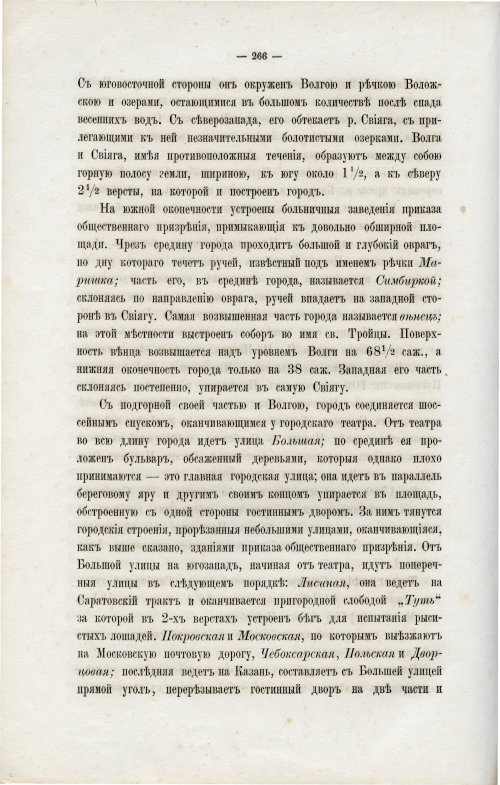 Страница 278