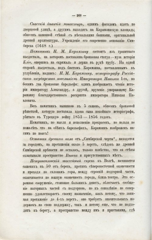 Страница 279