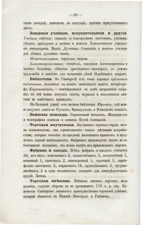 Страница 281