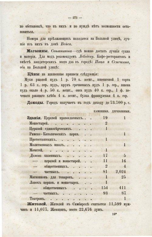 Страница 286