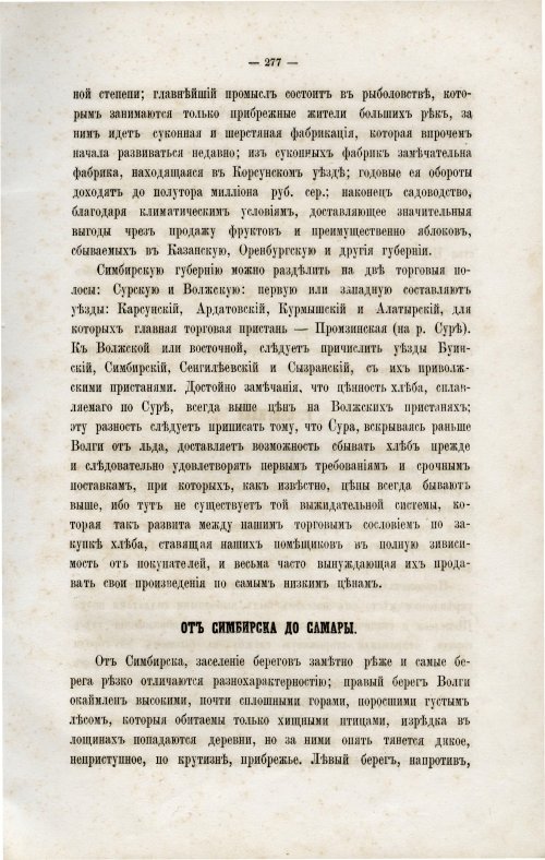 Страница 288