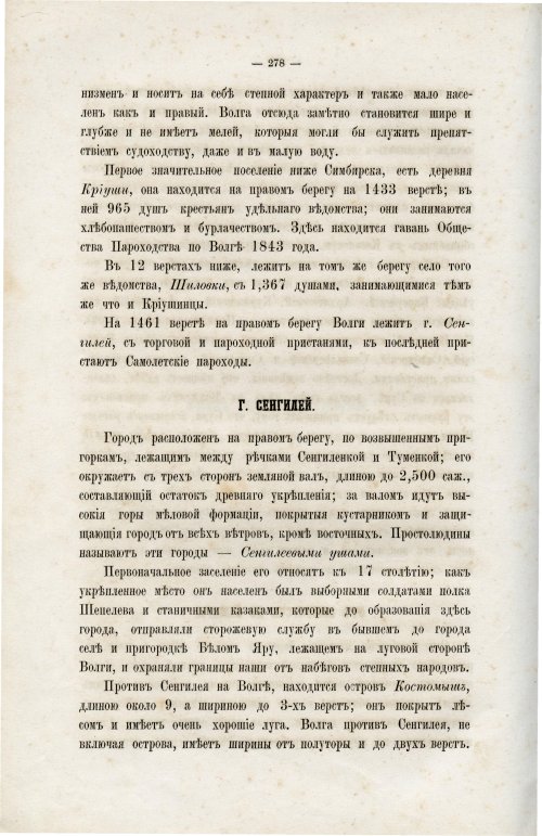 Страница 289