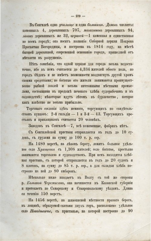 Страница 290