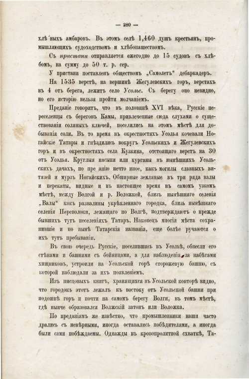 Страница 291