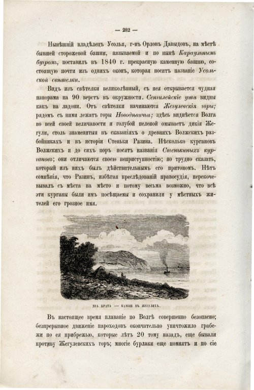 Страница 294