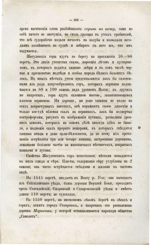 Страница 296