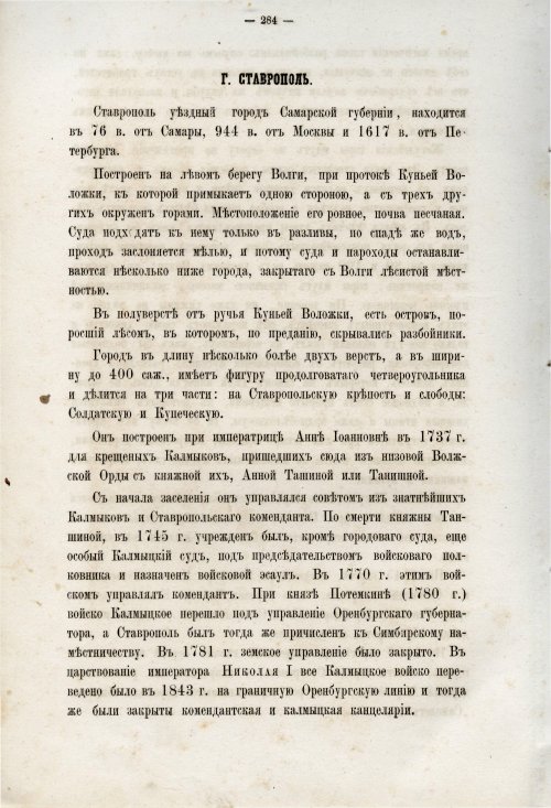Страница 297