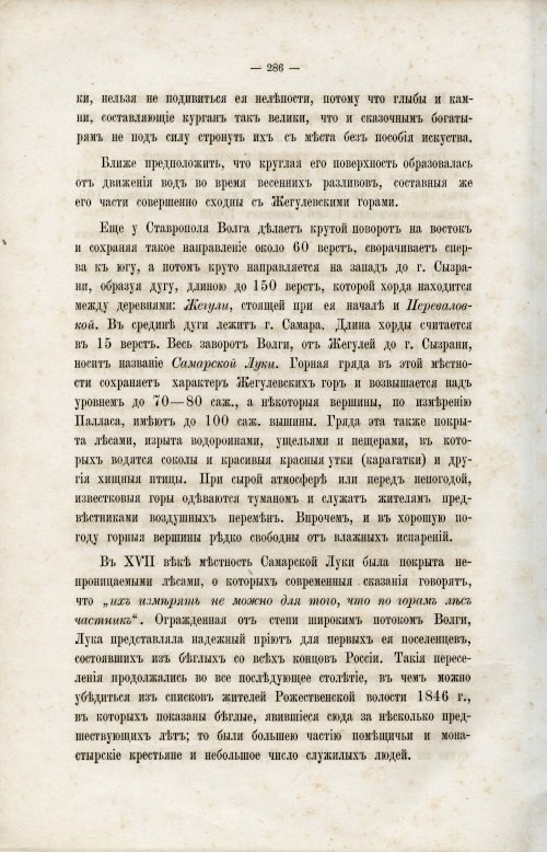 Страница 300