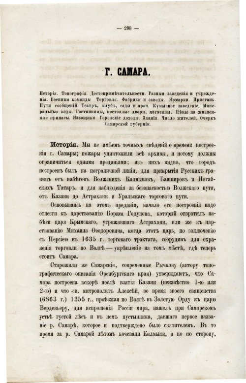 Страница 302