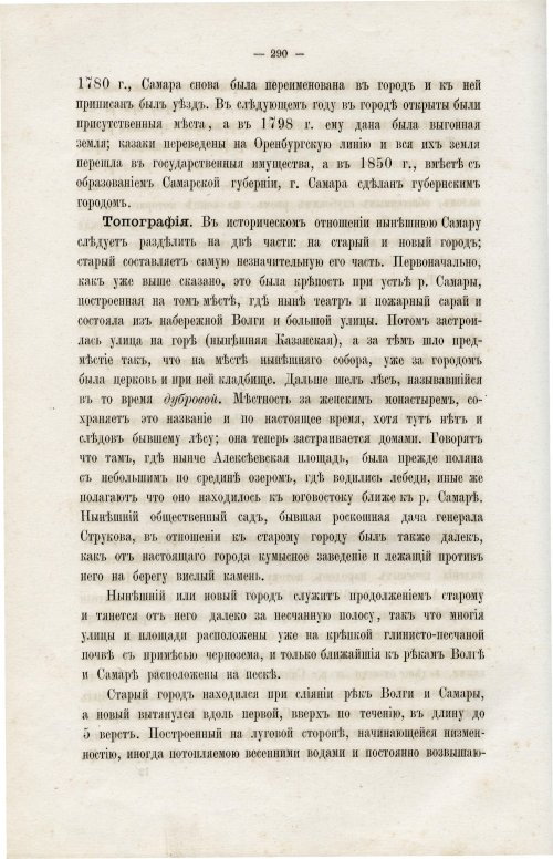 Страница 304