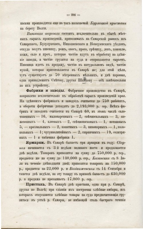Страница 308