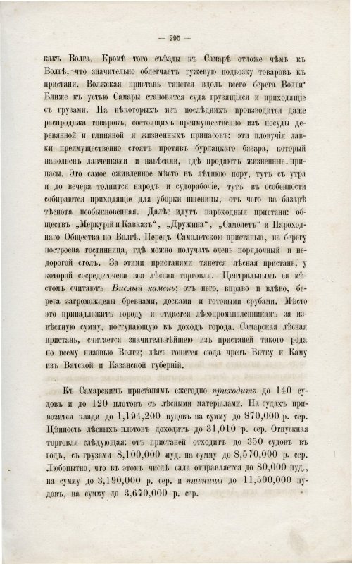 Страница 309