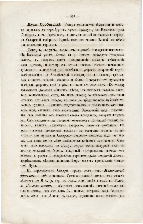 Страница 310