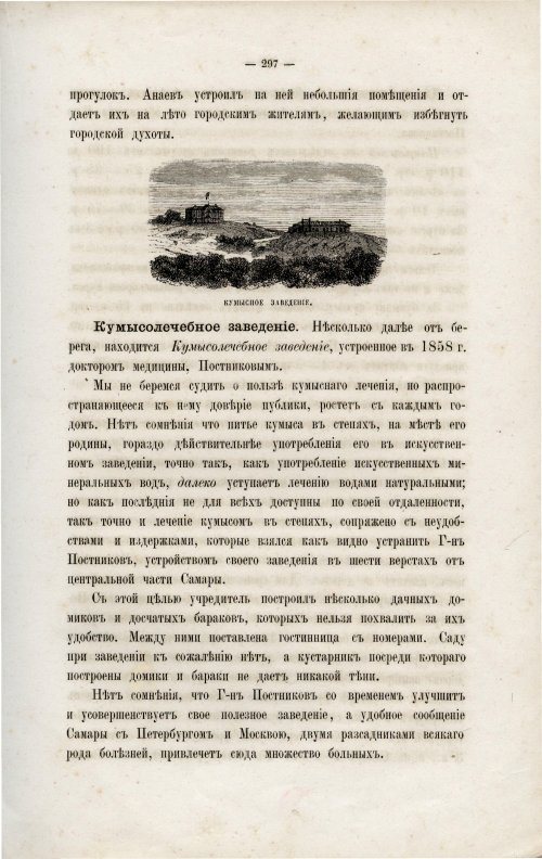 Страница 311