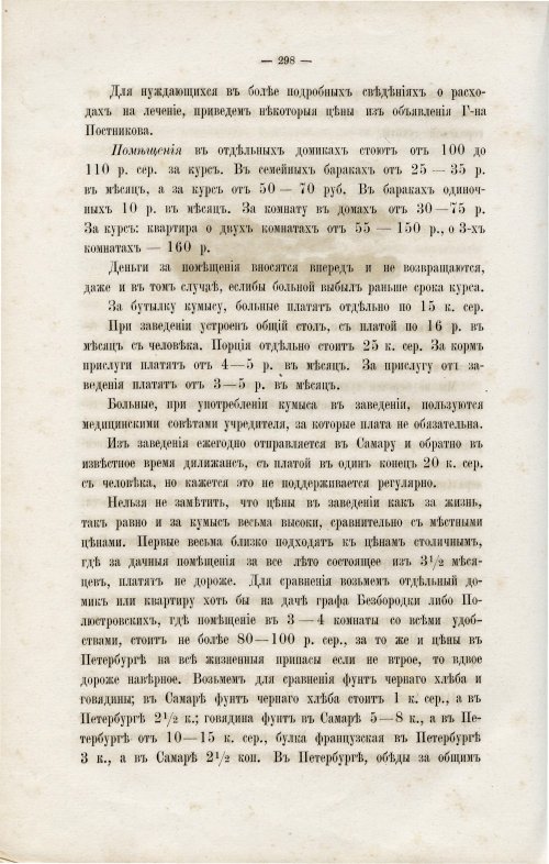 Страница 312
