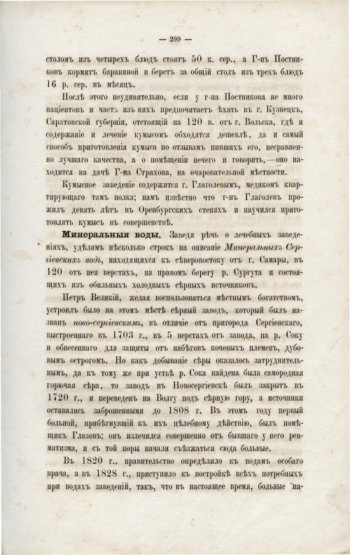 Страница 313