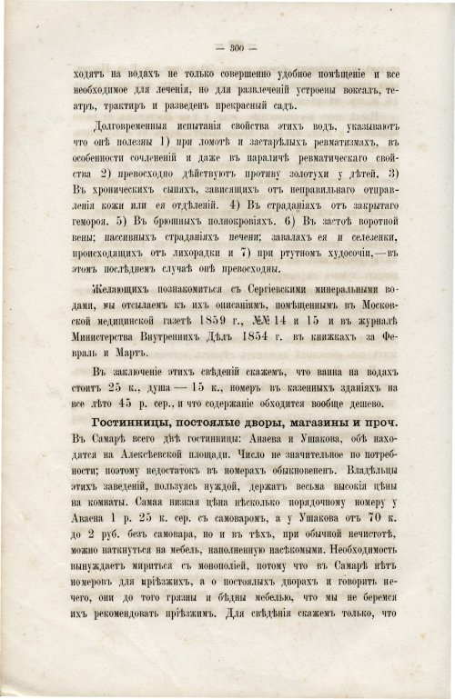 Страница 314