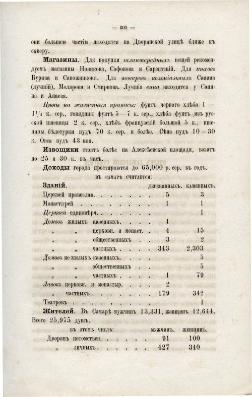 Страница 315
