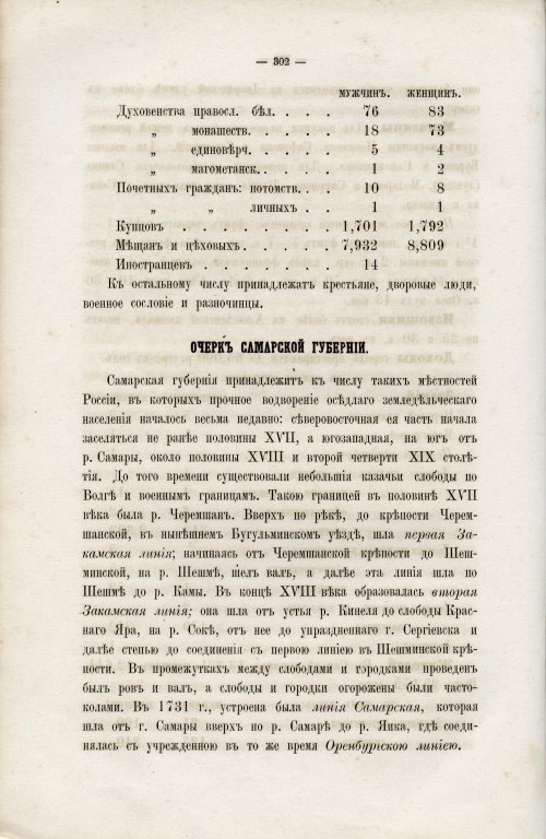 Страница 316