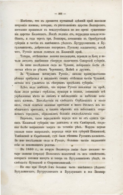 Страница 317