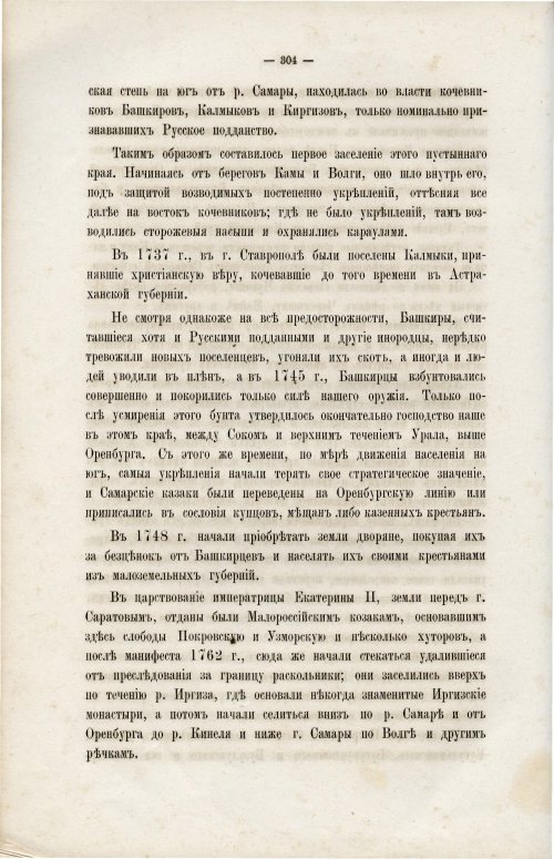 Страница 318