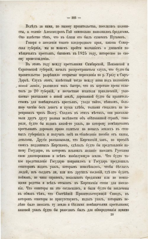 Страница 319