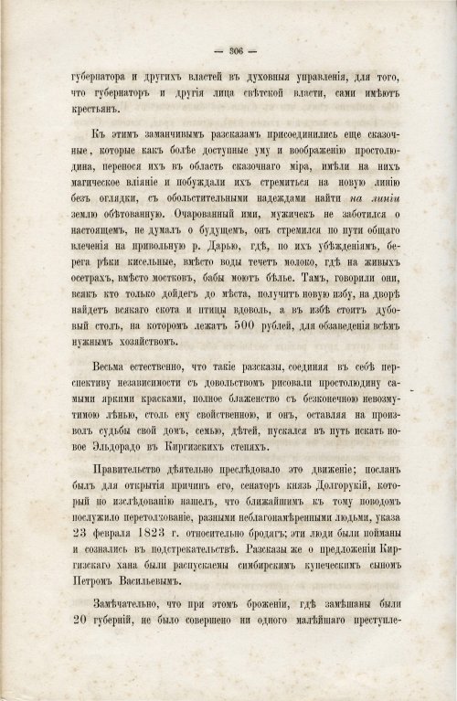Страница 320